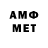 Амфетамин 98% Mr. Bist
