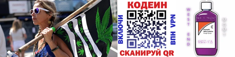 Кодеиновый сироп Lean Purple Drank Петропавловск-Камчатский