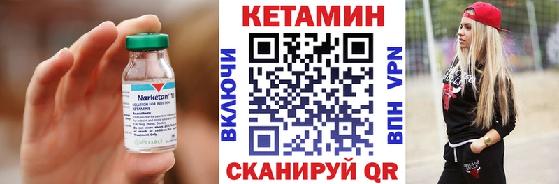 Кетамин VHQ что такое наркотик Петропавловск-Камчатский