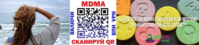 MDMA кристаллы Петропавловск-Камчатский