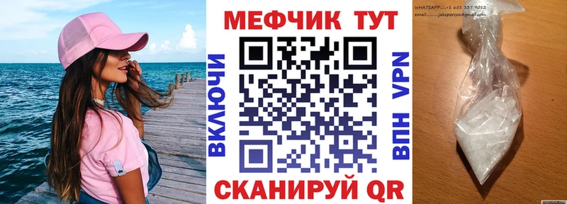 omg онион Петропавловск-Камчатский Меф мяу мяу